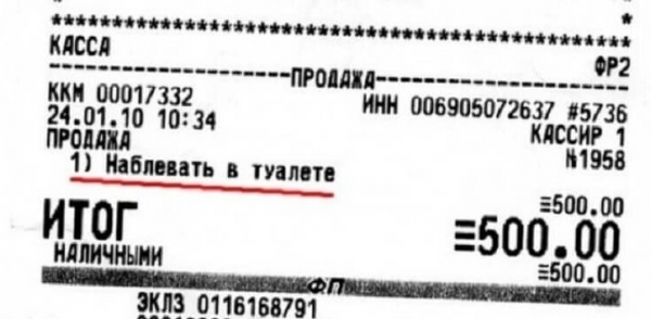 14 посланий на чеках, на которые стоит обратить внимание, прежде чем смять и выбросить