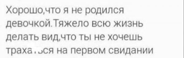 15 наглядных доказательств того, почему мужчины никогда не смогут на 100% понять женщин