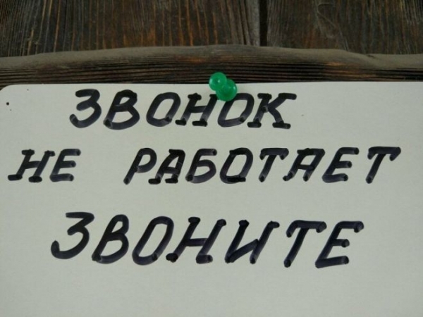 25 снимков, показывающих, что у некоторых людей отсутствует здравый смысл или особое логическое мышление