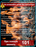 МЧС Зеленограда: Родители, не оставляйте детей без присмотра!