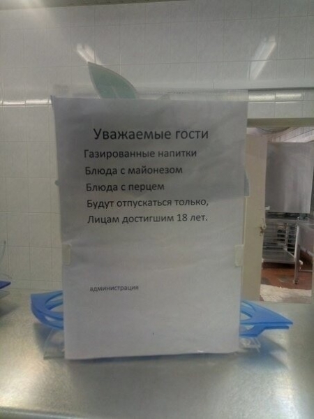 17 убойных ситуаций, который произошли в столовых «высшего класса»