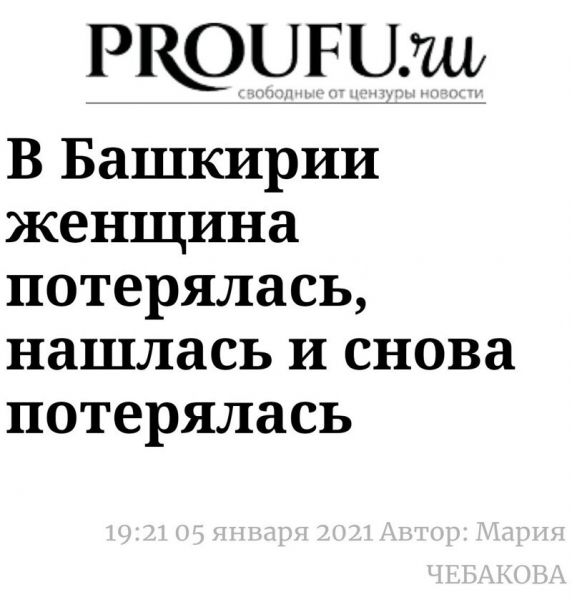 16 сумасшедших событий, о которых писали СМИ в январские праздники 2021 года