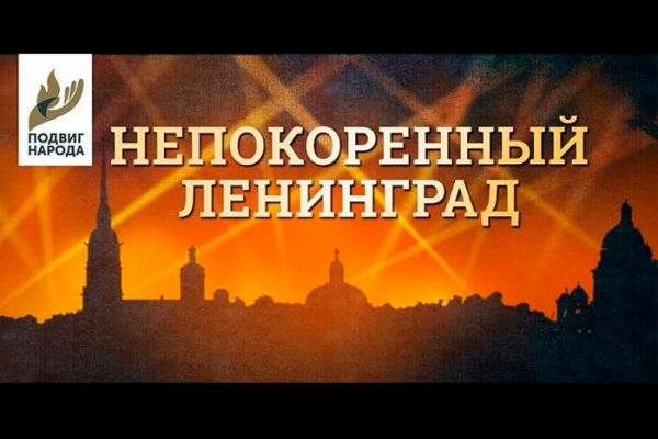 ​​​​​​​Евгений Герасимов: Сохранить историческую память и национальную идентичность – самая насущная задача