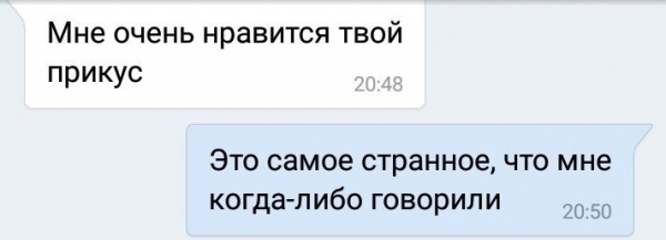 «Мне нравится кожа твоих щёк»: 17  самых странных комплиментов, которые девушки получали от мужчин