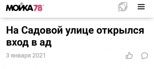 16 сумасшедших событий, о которых писали СМИ в январские праздники 2021 года