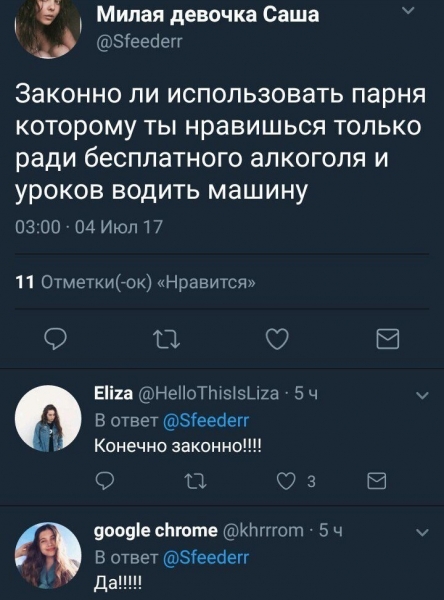 Когда попутала берега, или Девушки с большими запросами и гонором