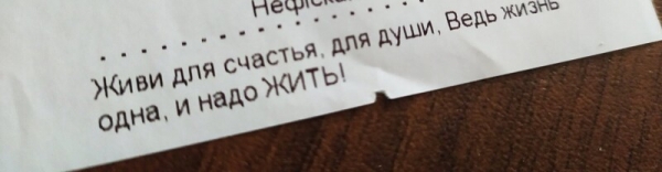 14 посланий на чеках, на которые стоит обратить внимание, прежде чем смять и выбросить