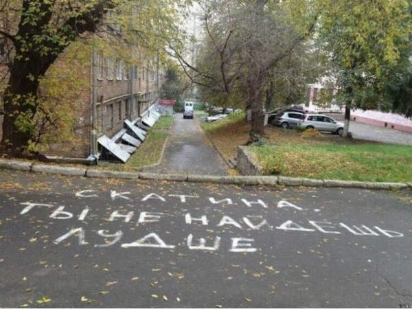 20 надписей на асфальте, которые докажут, что романтики еще существуют