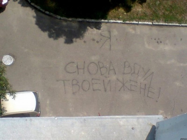 20 надписей на асфальте, которые докажут, что романтики еще существуют