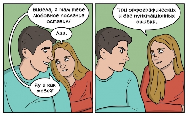 20 комиксов от автора паблика «Мозги трески», нарисованных по мотивам историй из «Подслушано»