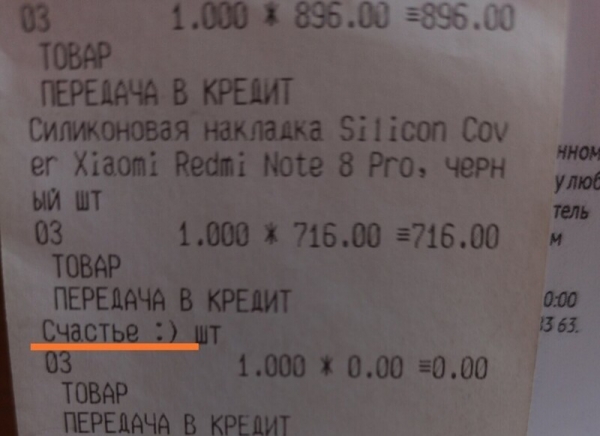 14 посланий на чеках, на которые стоит обратить внимание, прежде чем смять и выбросить