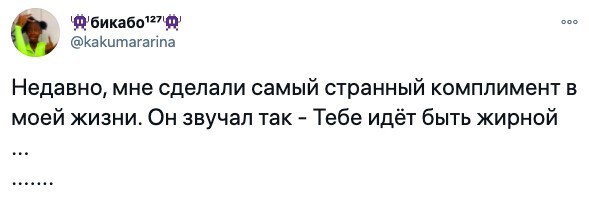 «Мне нравится кожа твоих щёк»: 17  самых странных комплиментов, которые девушки получали от мужчин