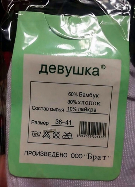 17 китайских товаров с забавными надписями, которые вызывают неоднозначные чувства