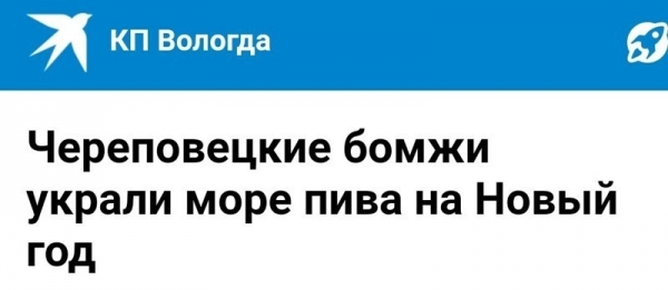 16 сумасшедших событий, о которых писали СМИ в январские праздники 2021 года