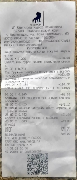 14 посланий на чеках, на которые стоит обратить внимание, прежде чем смять и выбросить