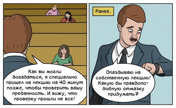 20 комиксов от автора паблика «Мозги трески», нарисованных по мотивам историй из «Подслушано»