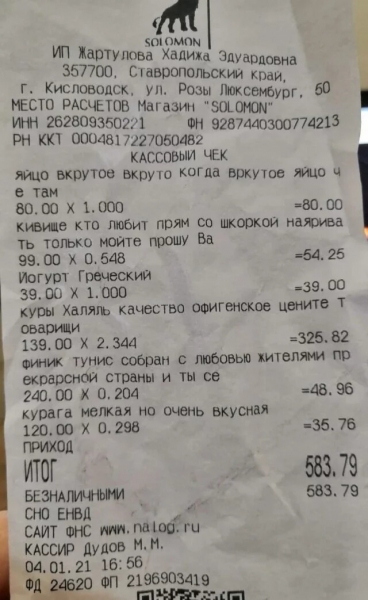 14 посланий на чеках, на которые стоит обратить внимание, прежде чем смять и выбросить