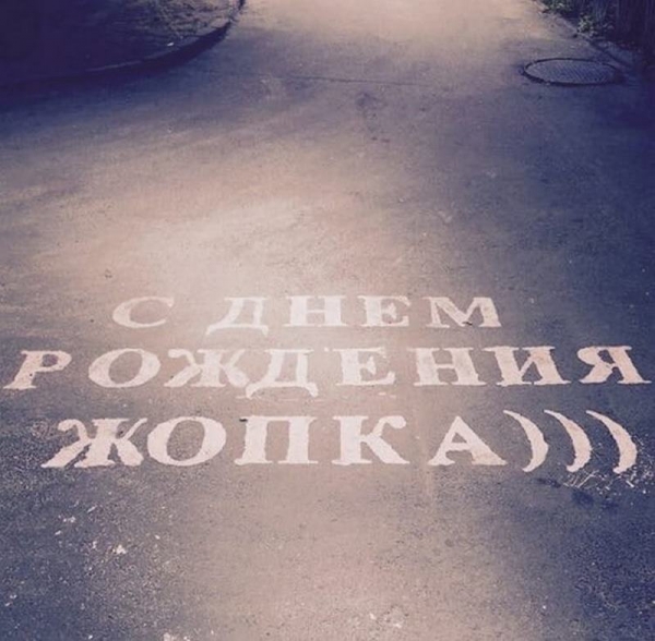 20 надписей на асфальте, которые докажут, что романтики еще существуют