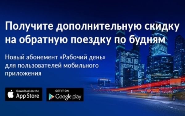 Новые абонементы для поездок по платной трассе М11 «Нева» в будни