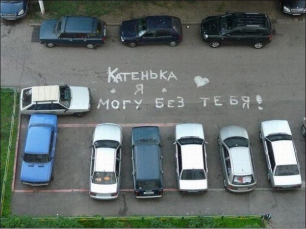 20 надписей на асфальте, которые докажут, что романтики еще существуют