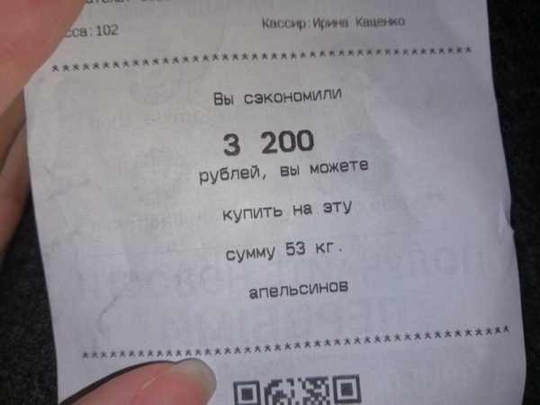 14 посланий на чеках, на которые стоит обратить внимание, прежде чем смять и выбросить