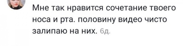 «Мне нравится кожа твоих щёк»: 17  самых странных комплиментов, которые девушки получали от мужчин