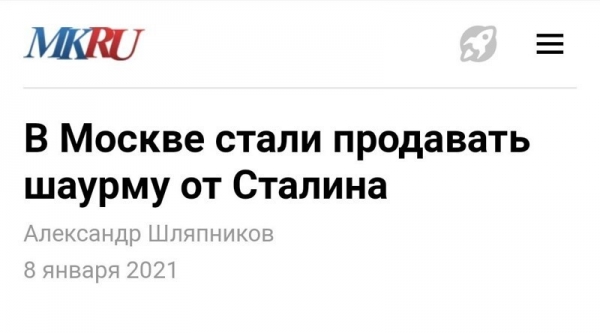 16 сумасшедших событий, о которых писали СМИ в январские праздники 2021 года