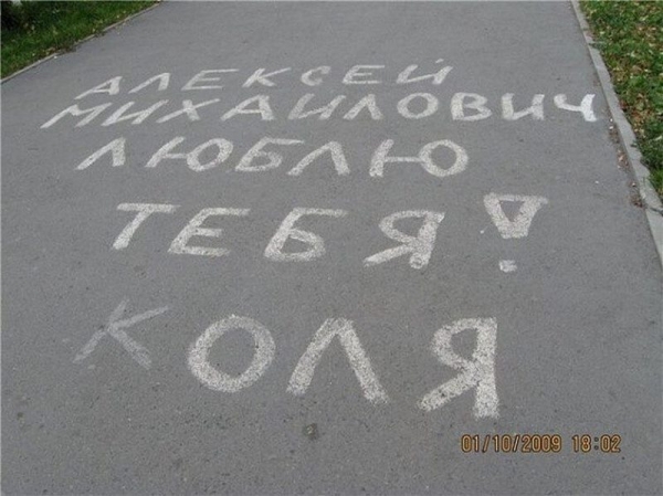 20 надписей на асфальте, которые докажут, что романтики еще существуют