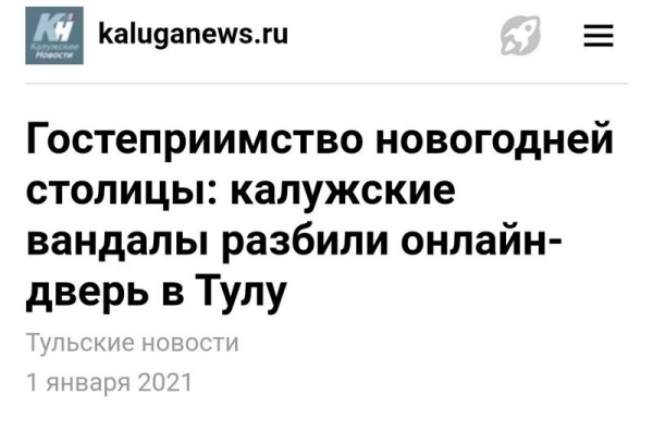 16 сумасшедших событий, о которых писали СМИ в январские праздники 2021 года