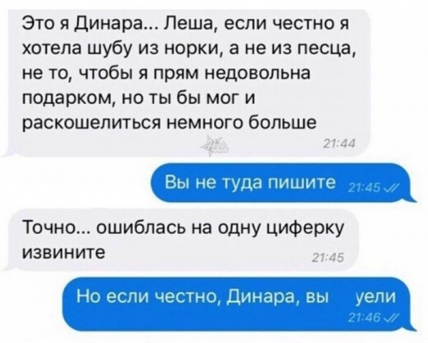 Когда попутала берега, или Девушки с большими запросами и гонором