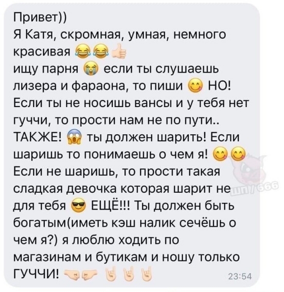 Когда попутала берега, или Девушки с большими запросами и гонором