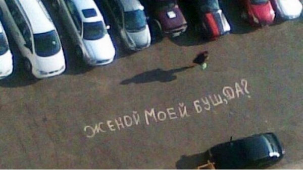 20 надписей на асфальте, которые докажут, что романтики еще существуют