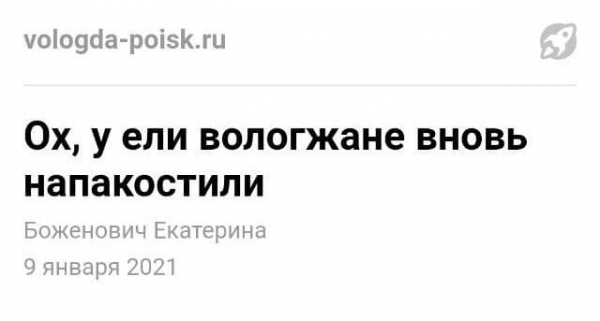 16 сумасшедших событий, о которых писали СМИ в январские праздники 2021 года