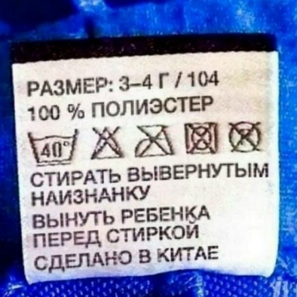 17 китайских товаров с забавными надписями, которые вызывают неоднозначные чувства
