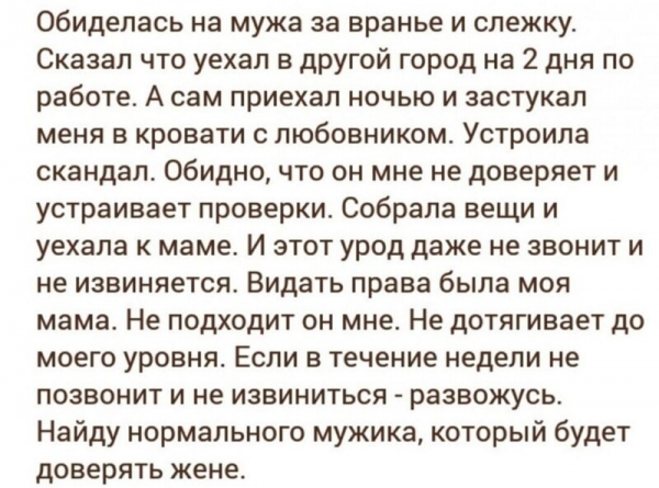 Когда попутала берега, или Девушки с большими запросами и гонором