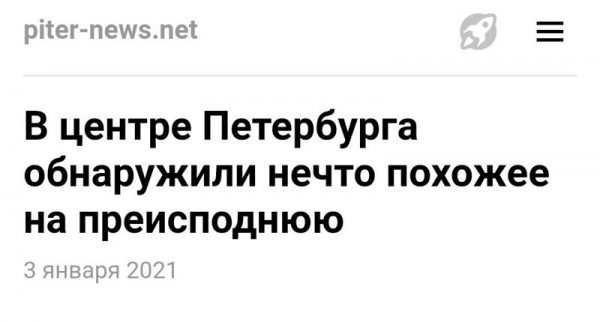 16 сумасшедших событий, о которых писали СМИ в январские праздники 2021 года