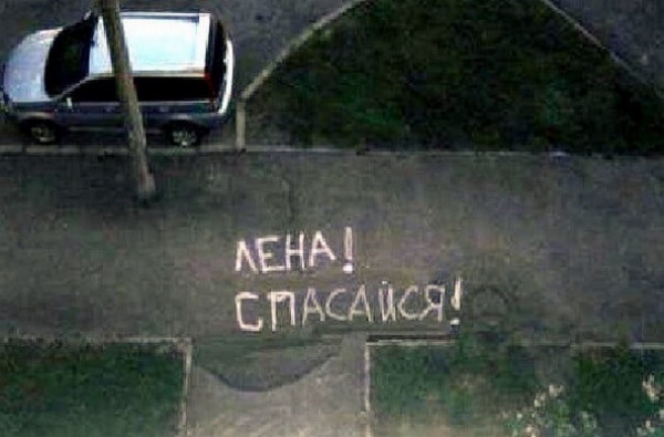 20 надписей на асфальте, которые докажут, что романтики еще существуют
