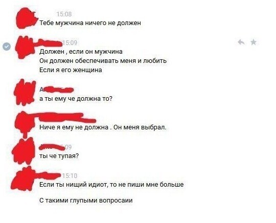 Когда попутала берега, или Девушки с большими запросами и гонором