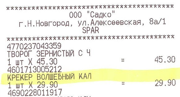 14 посланий на чеках, на которые стоит обратить внимание, прежде чем смять и выбросить