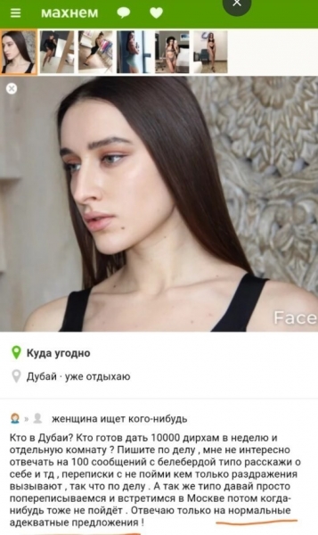 Когда попутала берега, или Девушки с большими запросами и гонором