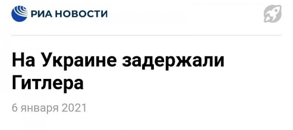16 сумасшедших событий, о которых писали СМИ в январские праздники 2021 года