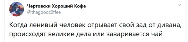 17 примеров того, когда для некоторых персонажей лишняя суета ни к чему
