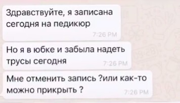 Опозорилась по полной: 12 конфузов, в которые могли попасть только девушки