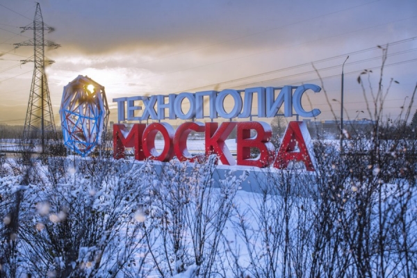 В 2020 году резиденты особой экономической зоны «Технополис Москва» на 25% увеличили производство продукции