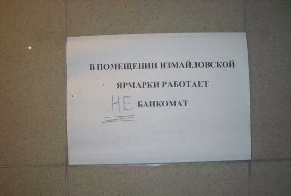17 убойных объявлений, которые могли придумать только наши люди