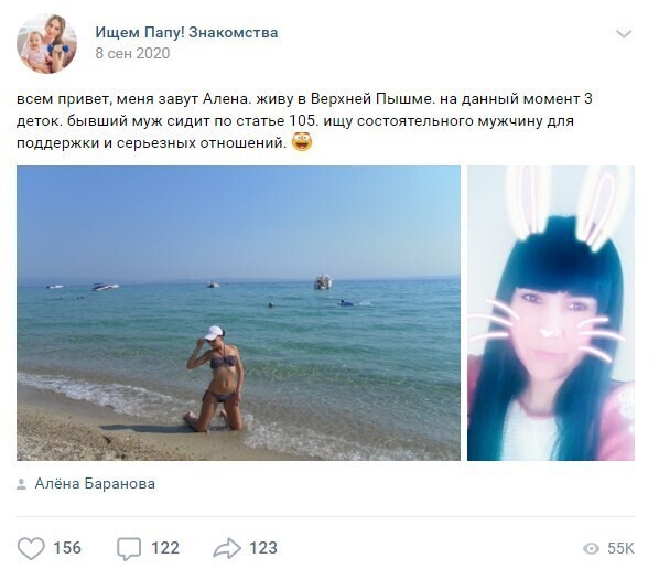 Оплати мой кредит, обеспечивай моего ребенка: 16 примеров о том как знакомятся разведенки с детьми