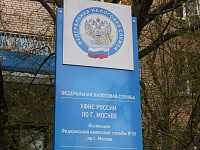 Доступ к личному кабинету налогоплательщика можно получить в МФЦ города Москвы