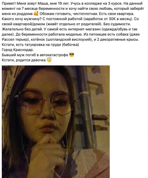 Оплати мой кредит, обеспечивай моего ребенка: 16 примеров о том как знакомятся разведенки с детьми