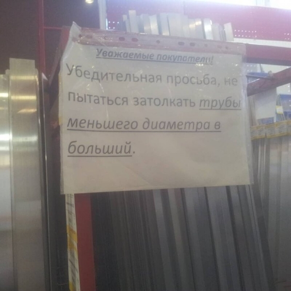 17 уморительных объявлений, которые заставят вас улыбнуться