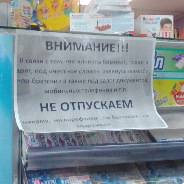 17 убойных объявлений, которые могли придумать только наши люди